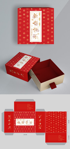 原創(chuàng)圖案新年禮盒鼠年包裝盒字體設計